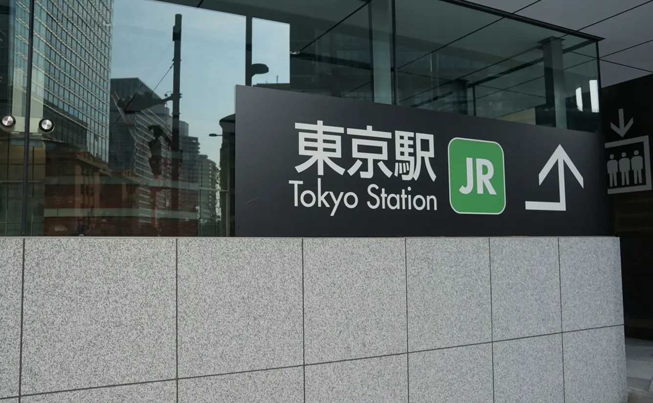 もう迷わない！東京駅「八重洲口」改札の行き方やできること攻略ガイドのカバー画像
