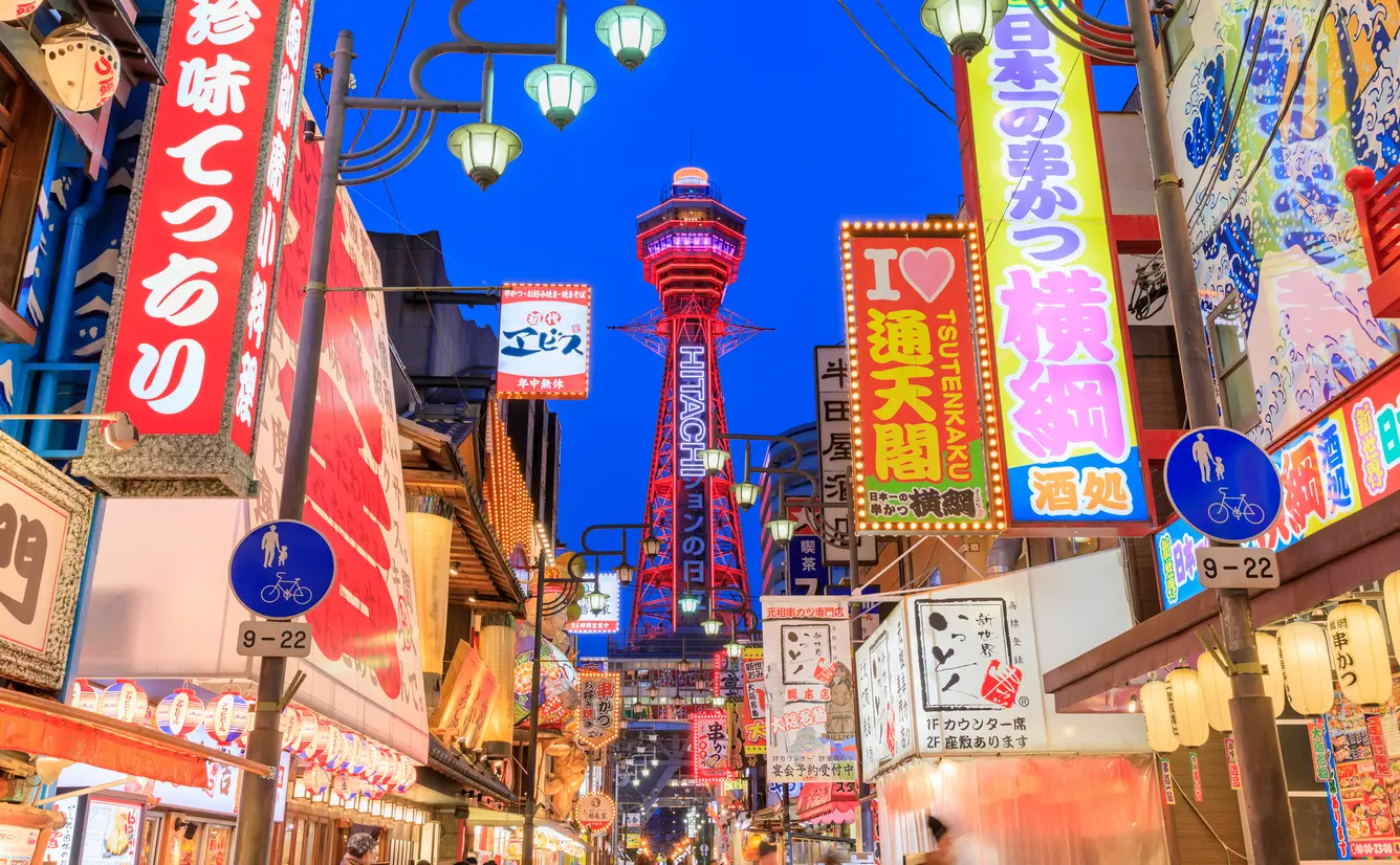 【大阪観光】2021年1月はここをチェック！のカバー画像