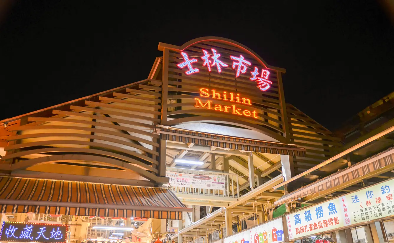 【士林夜市】ご当地グルメに台湾グッズ！台北最大の夜市を大満喫のカバー画像