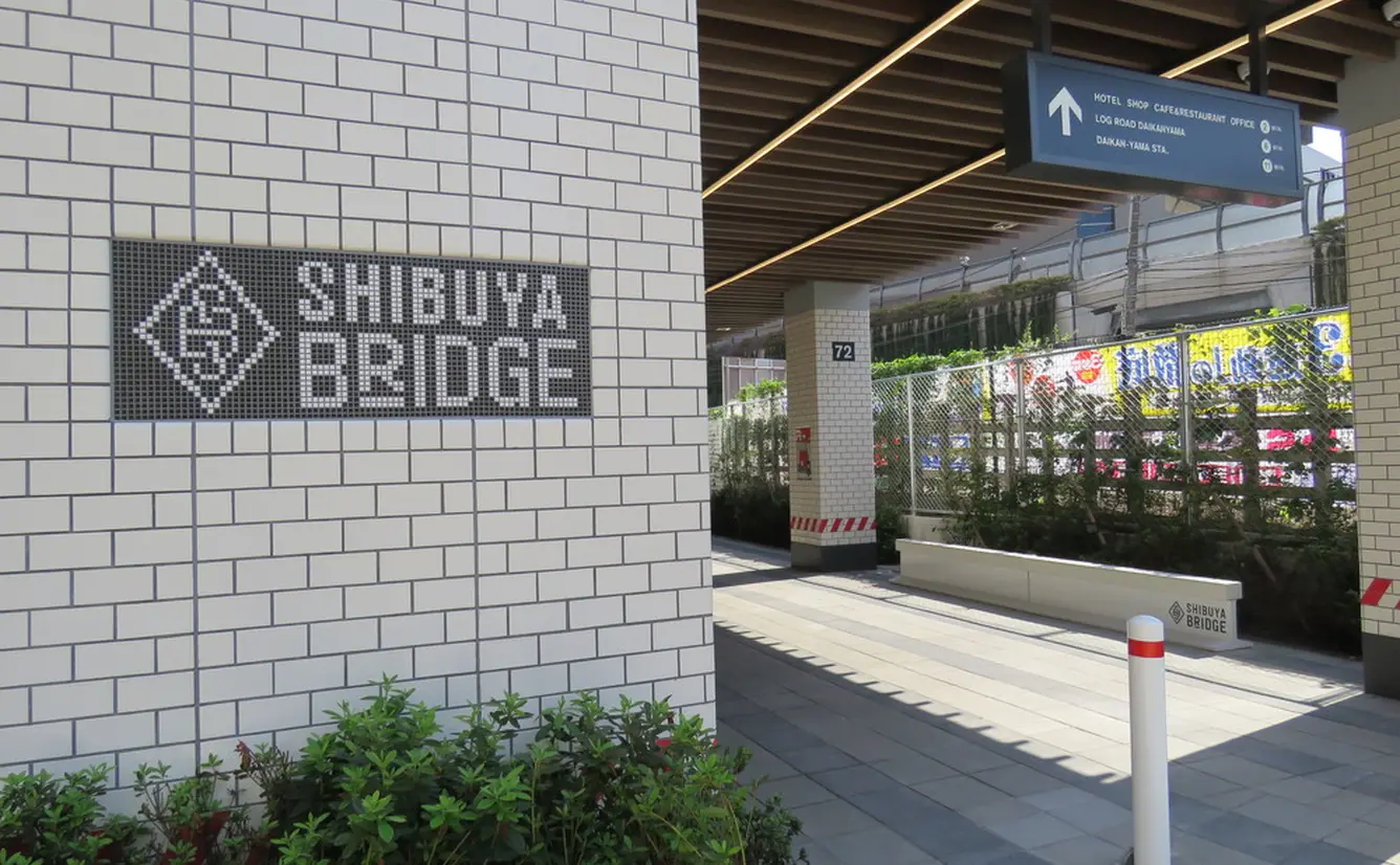 【渋谷ブリッジの楽しみ方完全ガイド】併設のカフェ・ホテル・保育園情報も！のカバー画像