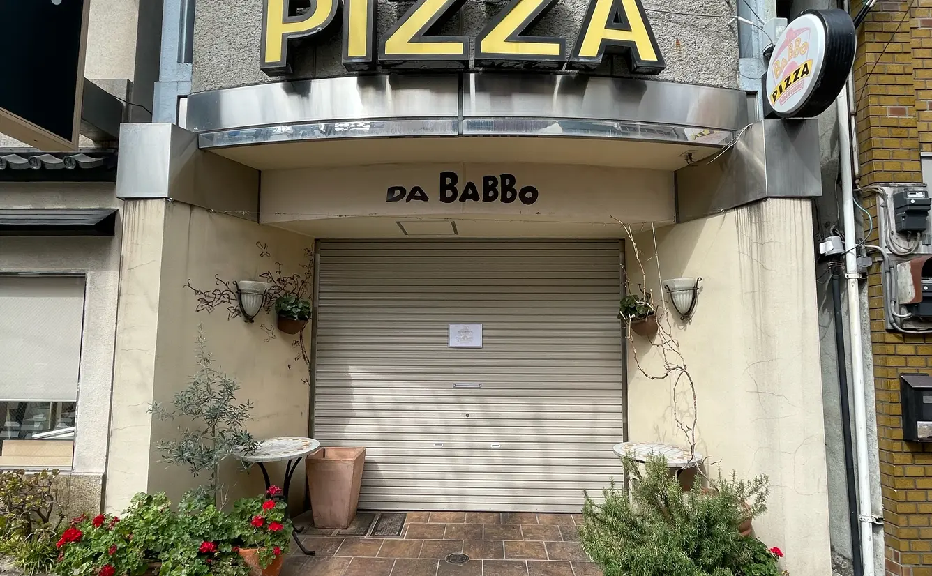 PIZZA DA BABBO>