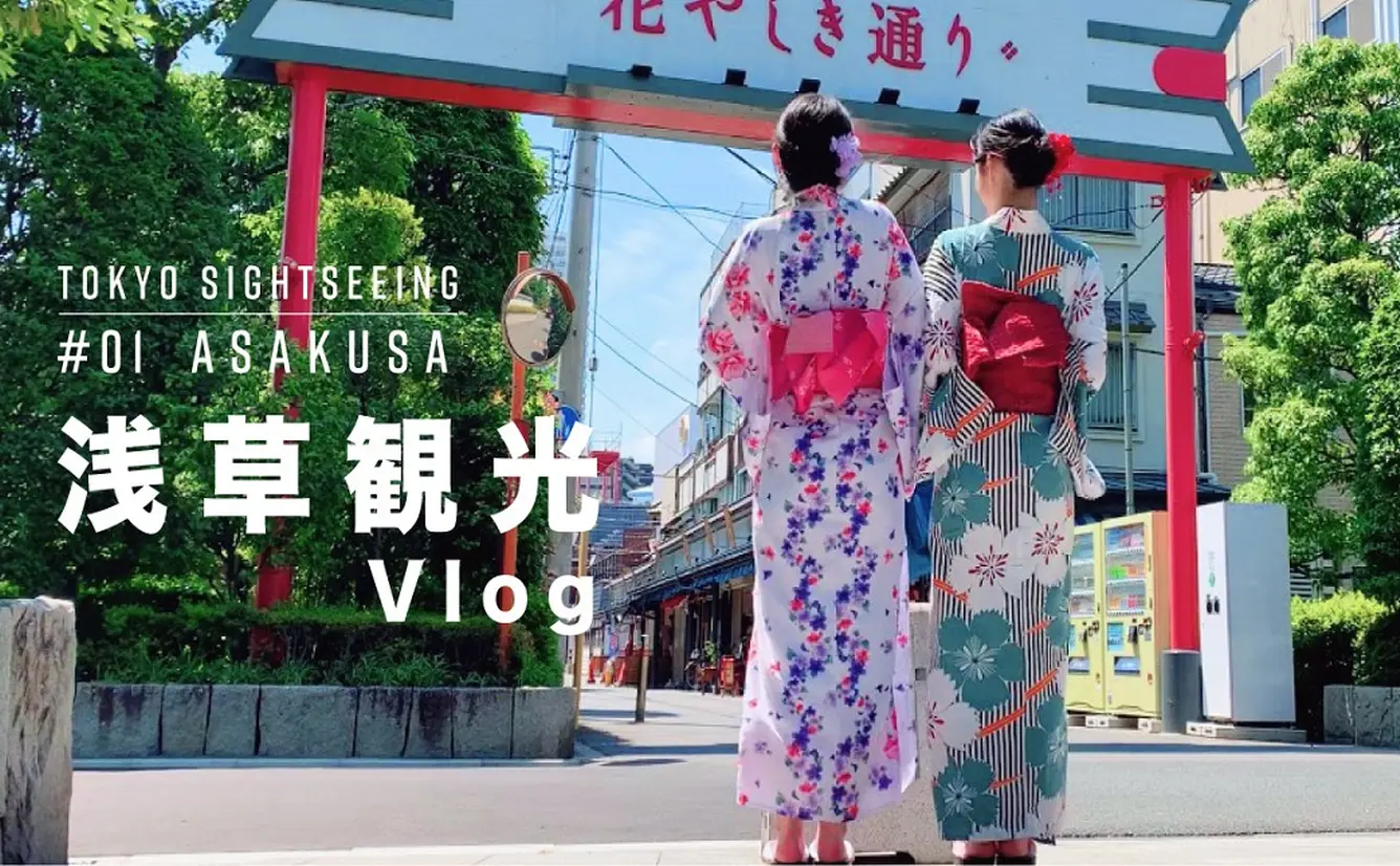 【浅草観光】女子二人で着物デート♡食べ歩きをして人力車まで乗っちゃった！のカバー画像