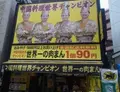 横浜中華街の写真_108910