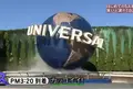 ユニバーサル・スタジオ・ジャパン（Universal Studios Japan / USJ）の写真_210857