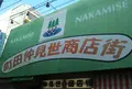 町田仲見世商店街の写真_329429