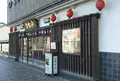ヤマサちくわ（株） 本店の写真_679546