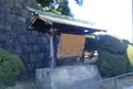 江戸城跡の写真_691612