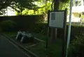 長州藩大砲鋳造場跡碑の写真_962549