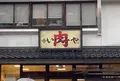 肉のいづみやの写真_1554390