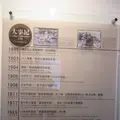台湾省林業試験所臘葉植物標本館の写真_599849