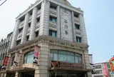 裕珍馨蔣公店