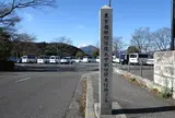 箱根駅伝 芦ノ湖ゴール・スタート