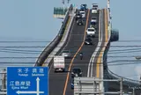 江島大橋・ベタ踏み坂