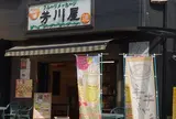 芳川屋