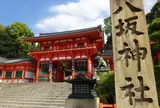 八坂神社