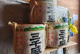 三千盛