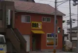 豚焼肉 のじ