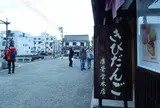 廣榮堂 倉敷雄鶏店
