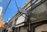 カタオモイ