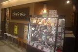 河内らーめん喜神 京橋店