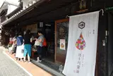 ほり川醤油店