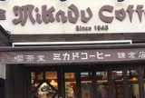 ミカド珈琲鎌倉店
