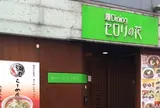 麺ダイニングセロリの花吉祥寺店