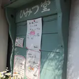 谷中銀座～千駄木・日暮里食べ歩きツアー10店