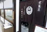 甘春堂京都タワーサンド店