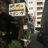 神田の喫茶店ゆっくりハシゴ