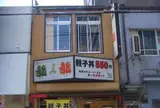 龍愛龍堺筋本町店