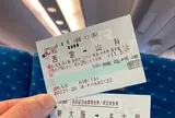 一筆書き切符とは
