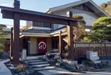 秩父温泉・満願の湯