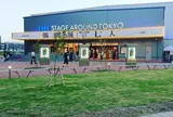 【最新・話題スポット】IHIステージアラウンド東京