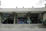 台北市立動物園教育中心(教育センター)