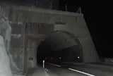 油戸トンネル