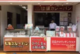 BIG SET 宮島本店