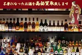 お酒買取専門店リンクサス(LINXAS) 神奈川横浜本店