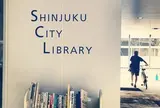 新宿区立中央図書館
