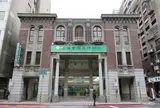 原台北信用組合(合作金庫銀行)