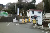 伊勢原市営 大山第二駐車場(とうふ広場)