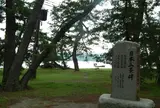 日本三景～天橋立