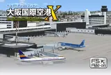 大阪国際空港（伊丹空港）