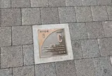ニホニウム通り 周期表モニュメント
