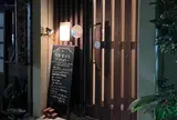 日本酒ばる のの