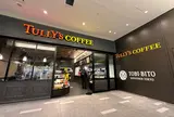 タリーズコーヒー 羽田エアポートガーデン店