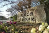 鶴舞公園陸上競技場