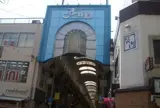 駒川商店街振興組合ココロホール