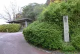 高井田横穴公園
