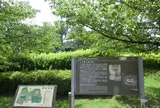 峰塚公園